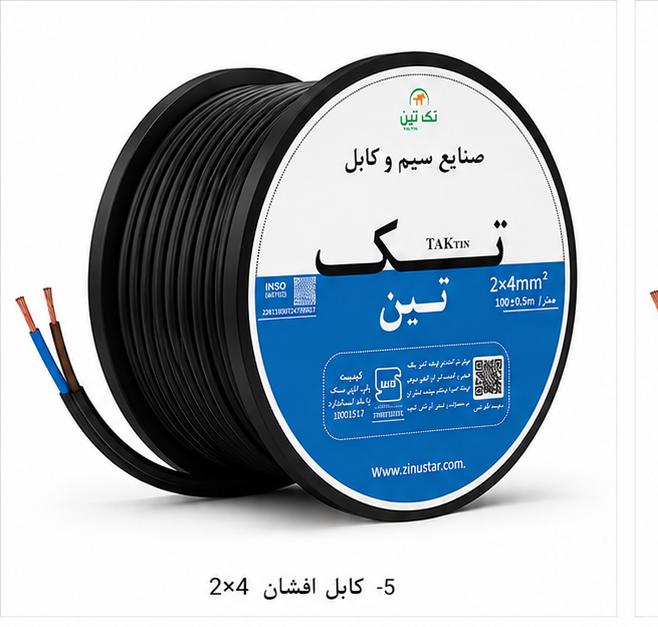 کابل افشان 2×4