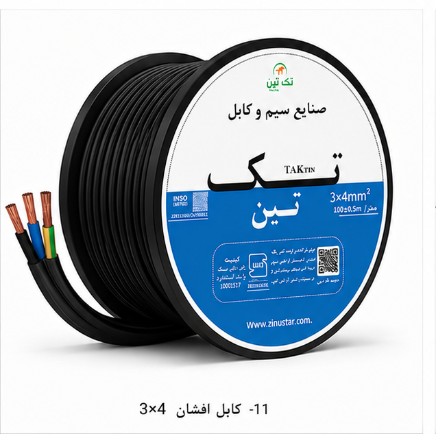 کابل افشان 3×4