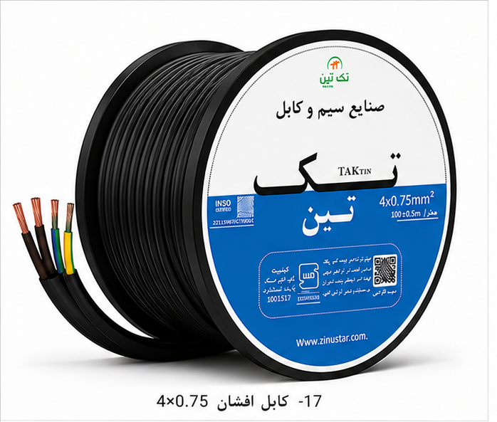 کابل افشان 4×0.75