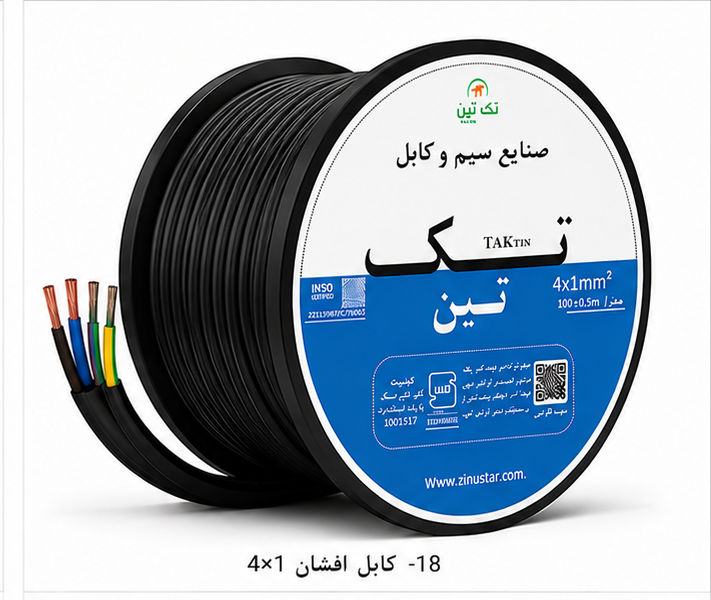 کابل افشان 4×1